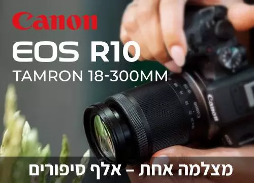 EOS R10 + 18-300