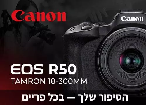EOS R50 + 18-300