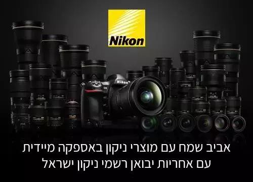 Nikon Lens